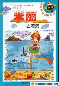 米麗去海濱