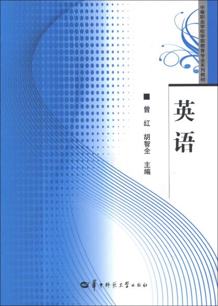 英語(yǔ)