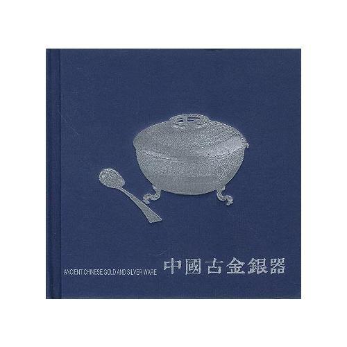 中國古金銀器