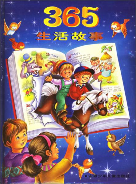 365生活故事