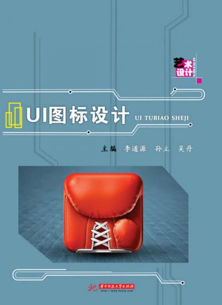 UI圖標(biāo)設(shè)計(jì)
