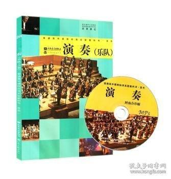 演奏:演奏:樂隊(duì):吉他
