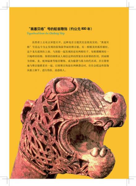 战舰图文史·第1册：从古代到1750年