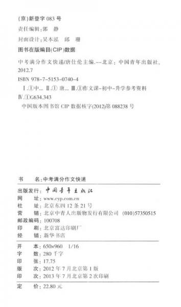 中考满分作文快递