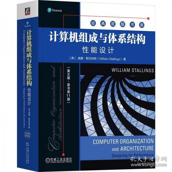 計(jì)算機(jī)組成與體系結(jié)構(gòu)：性能設(shè)計(jì)