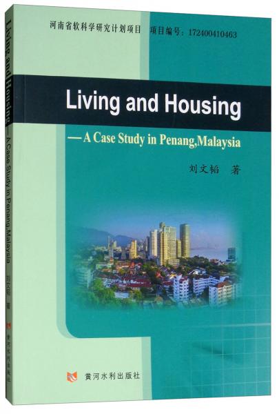 居住与房屋：马来西亚槟城的房屋调研（英文）