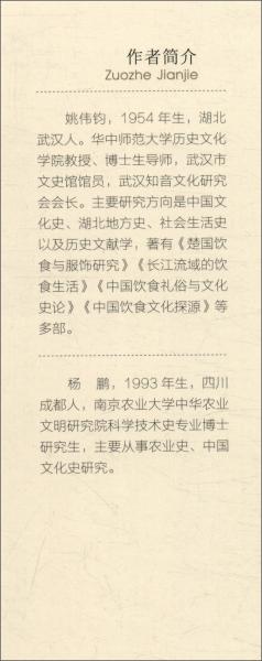 名人與武昌/人物系列/武昌歷史文化叢書