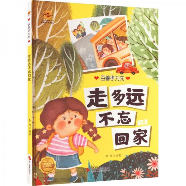驀然回首