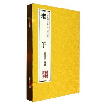 老子