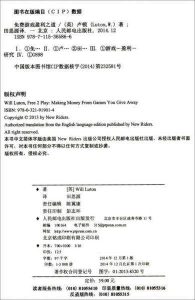 免費(fèi)游戲盈利之道