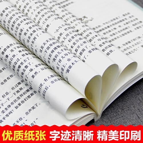 荷花：叶圣陶作品集 中小学生读语文课本作家作品课外阅书文学经典