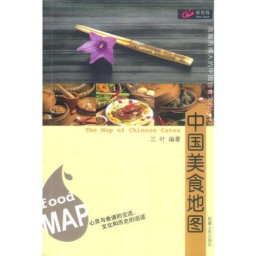中國(guó)美食地圖
