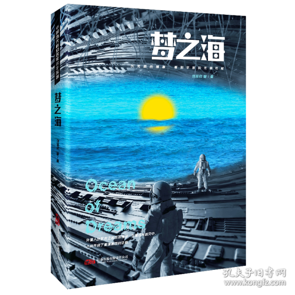 劉慈欣領(lǐng)銜 星云獎(jiǎng)