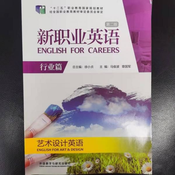 藝術(shù)設(shè)計英語