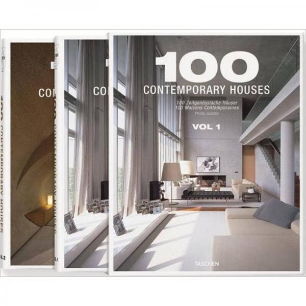 100 contemporary houses 100个当代住宅 