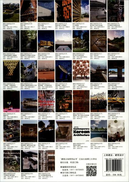 C3建筑立場系列叢書93：非類型化建筑/景觀與建筑設(shè)計(jì)系列