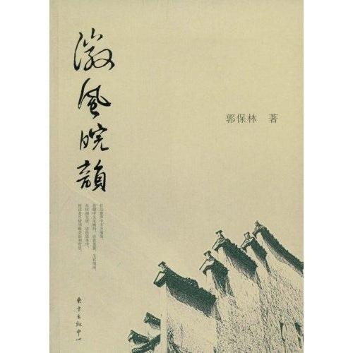 徽風(fēng)皖韻
