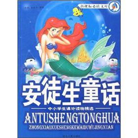 小學生十萬個全知道