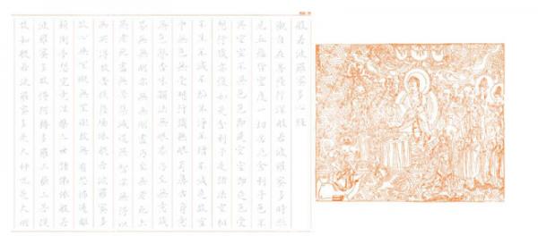 历代名家临摹系列：梅兰芳楷书般若波罗蜜多心经