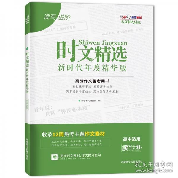 天利38套