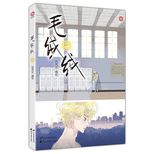 毛絨絨5