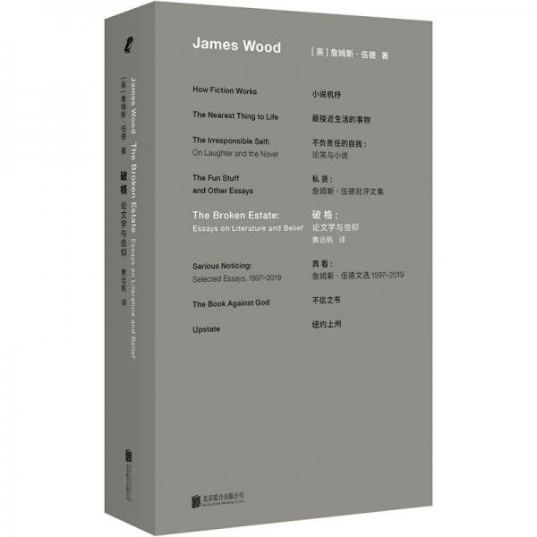 破格
