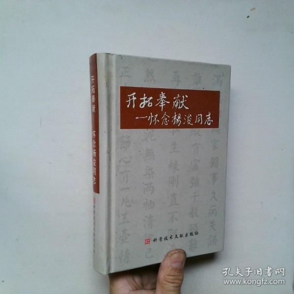 自然科學書目學