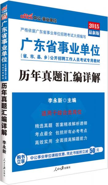 中国海事局事业单位公开招聘考试网_福建事业单位招聘又来了 7月8日笔试(2)