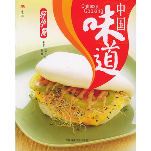 中國味道：好孕餐