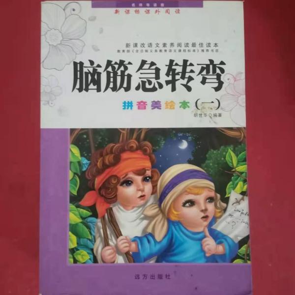 雷鋒的故事