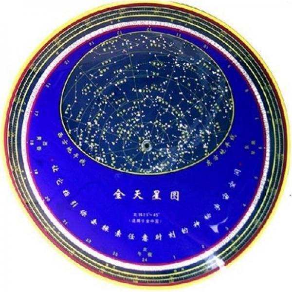 全天星圖