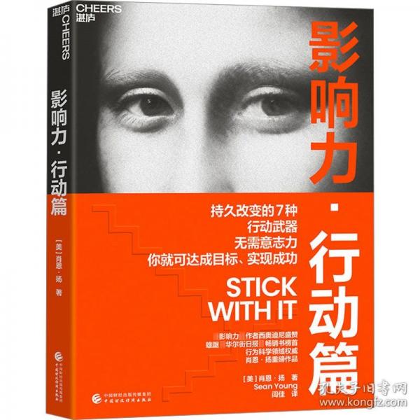 影響力·行動篇