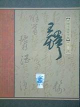王鐸