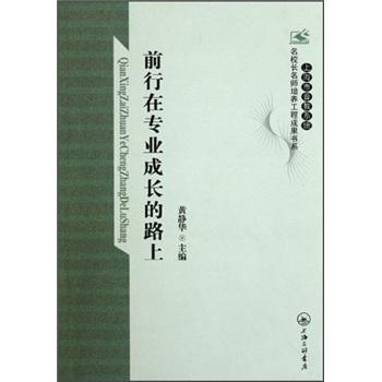 前行在專業(yè)成長的路上