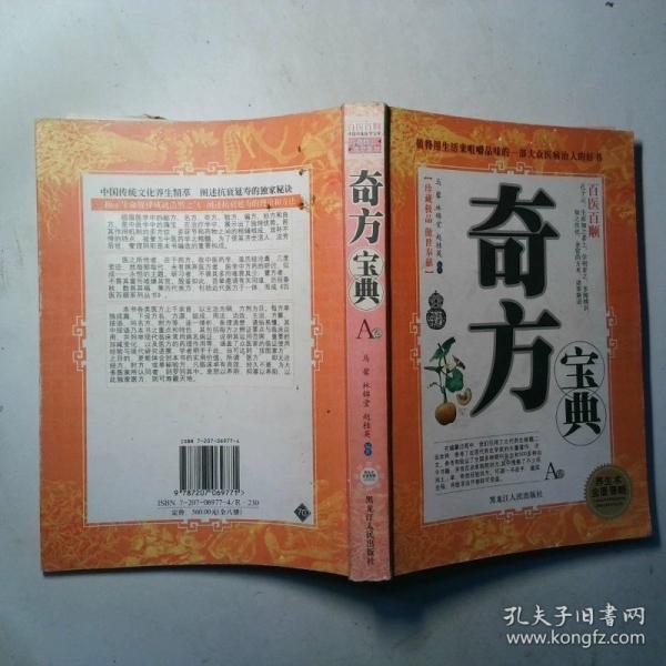百醫(yī)百順