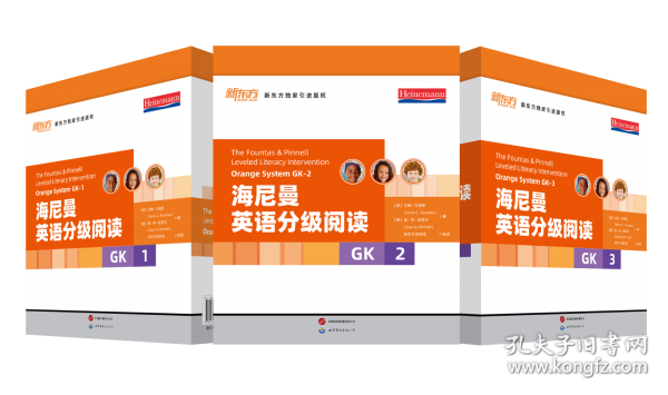 新东方正版海尼曼分级阅读英语绘本GK+G1+G2中小学幼儿早教开口美国原版辅助用书可搭配Raz3-16岁40册GK-1 幼儿园小班