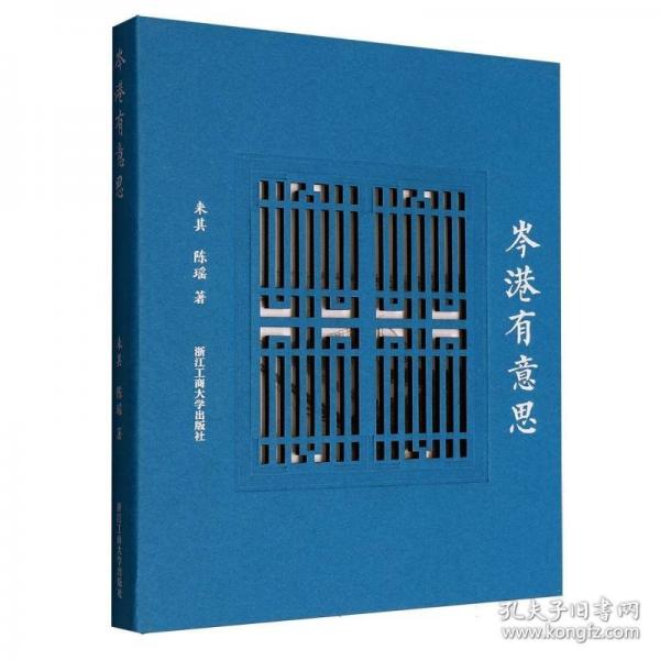 岑港有意思