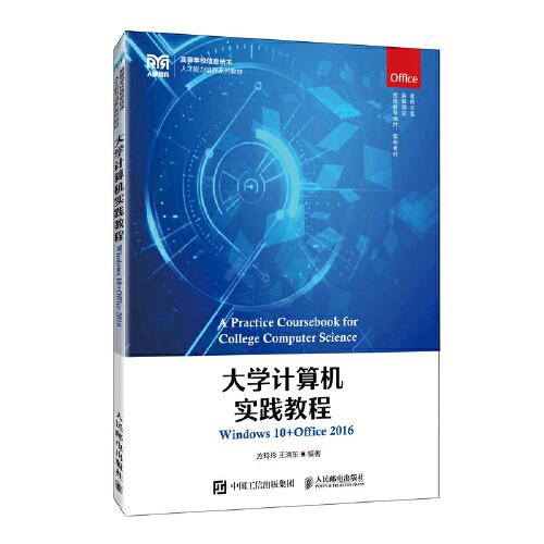 大學(xué)計(jì)算機(jī)實(shí)踐教程