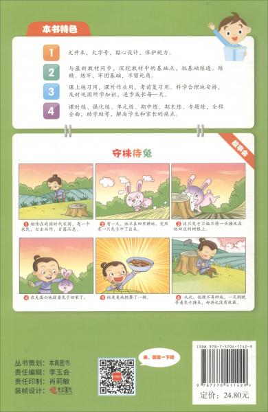 计算小达人：四年级上数学