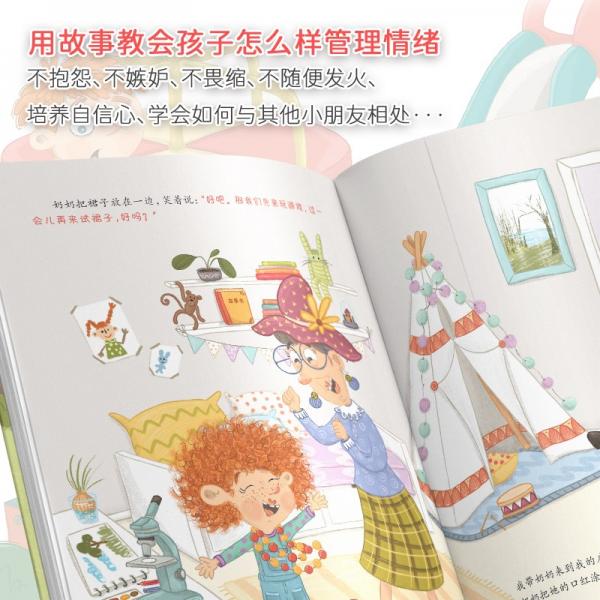 兒童情緒管理和性格培養(yǎng)繪本大衛(wèi)的故事精裝（全6冊）