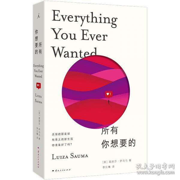 所有你想要的