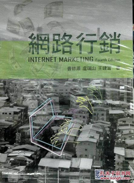 網(wǎng)路行銷