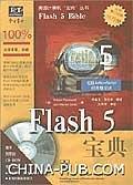 Flash 5 宝典 含盘
