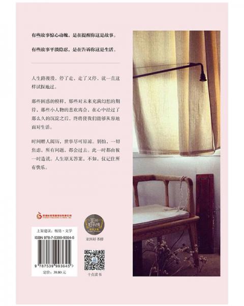 仅记住所有快乐