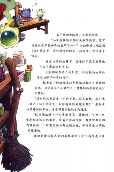 中国孩子快乐成长必读书：优秀男孩要做的9件事