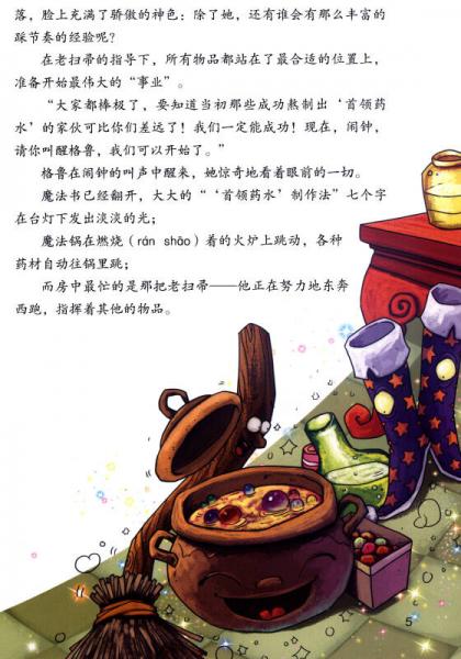 中国孩子快乐成长必读书：优秀男孩要做的9件事