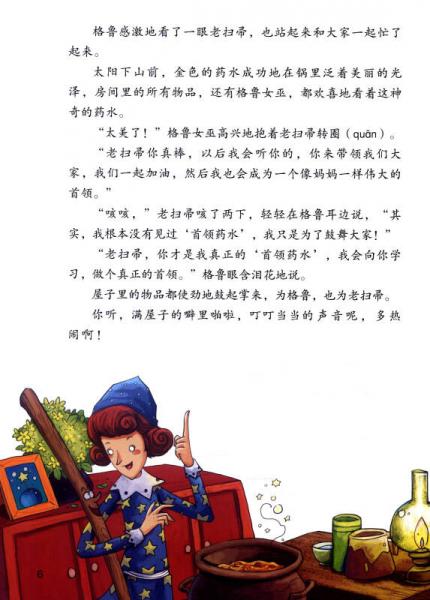 中国孩子快乐成长必读书：优秀男孩要做的9件事