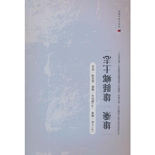 雄乘：雄縣鄉(xiāng)土志