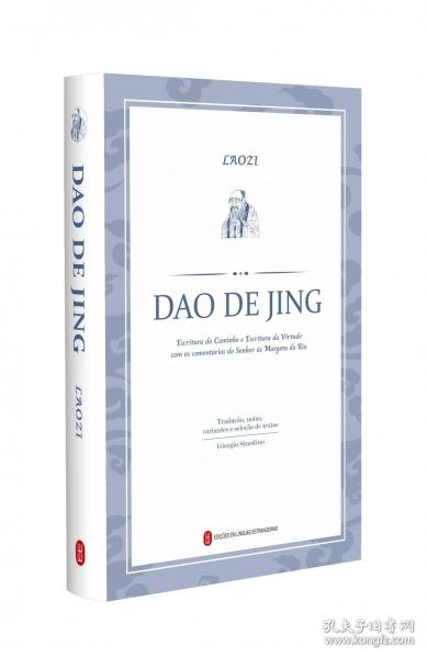 《道德經(jīng)》通解（葡文）