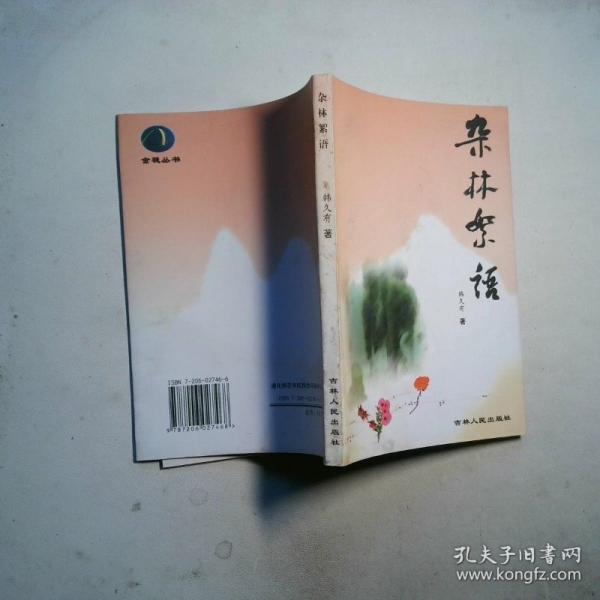 段昆侖戲劇自選集